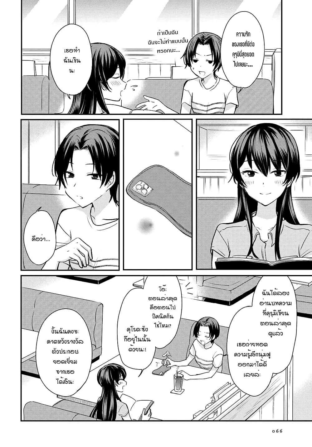 Onna Tomodachi to Kekkon Shitemita 4 (4)